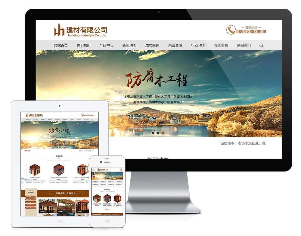 模板编号：522  木材防腐木建材类网站模板