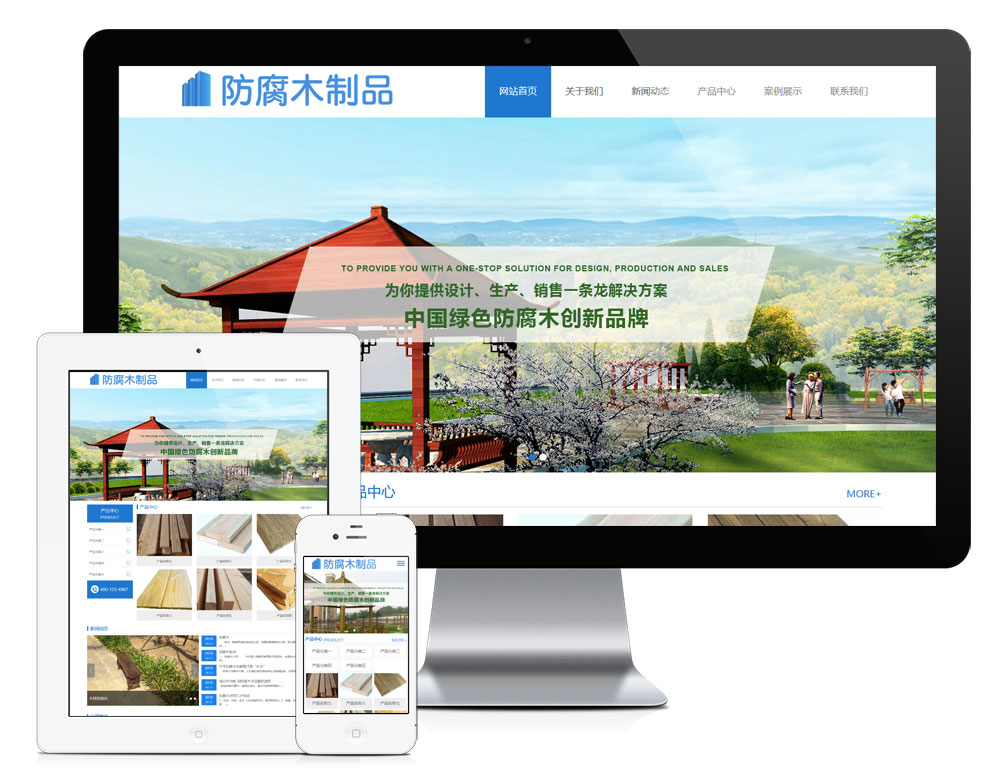 模板编号：842  防腐木制品建筑网站模板