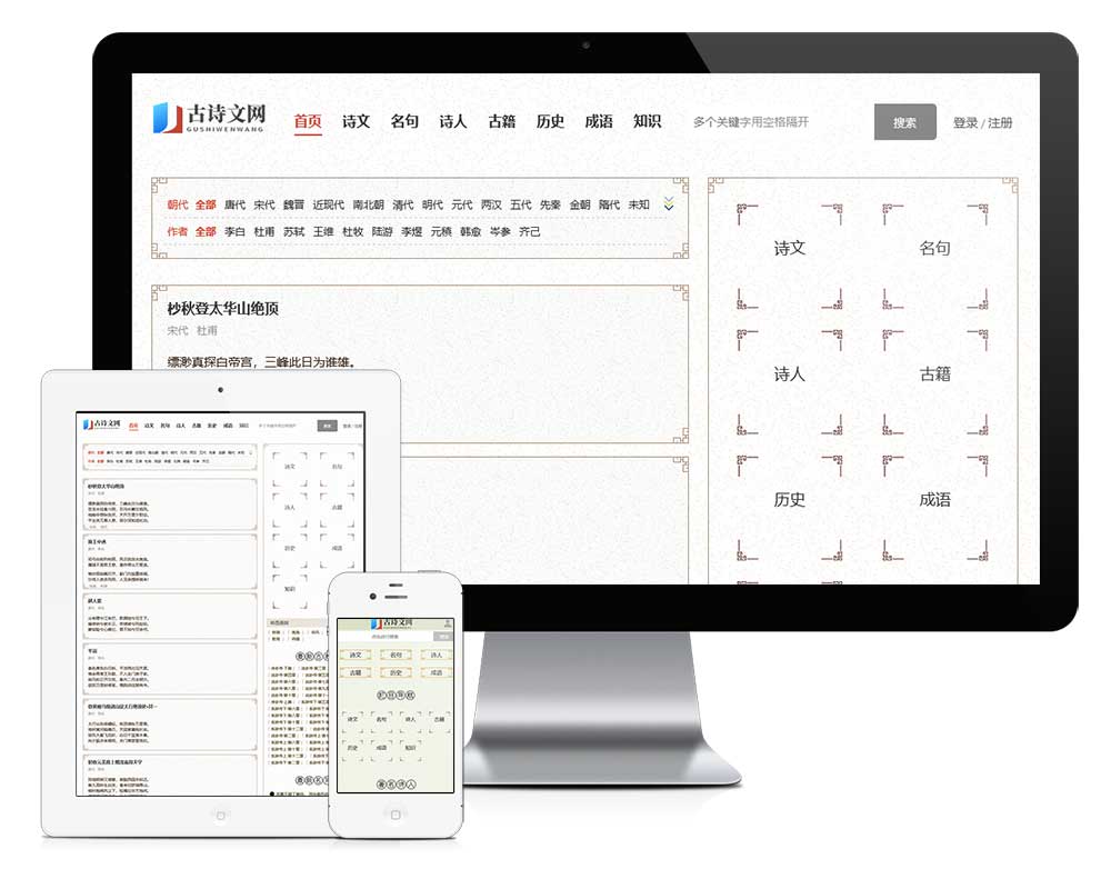 模板编号：29132历史名言古诗文言文网站模板