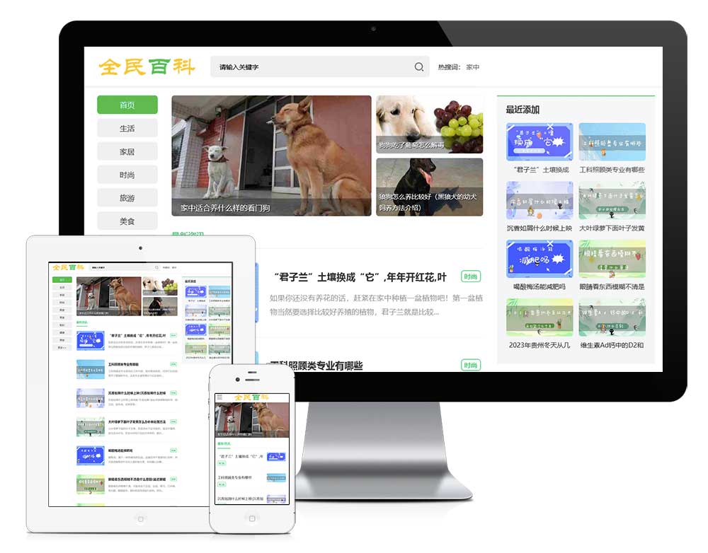 模板编号：30483生活常识新闻博客资讯网站模板