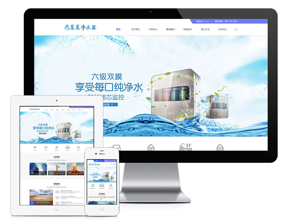模板编号：6877响应式净水器净水设备网站模板（双语）