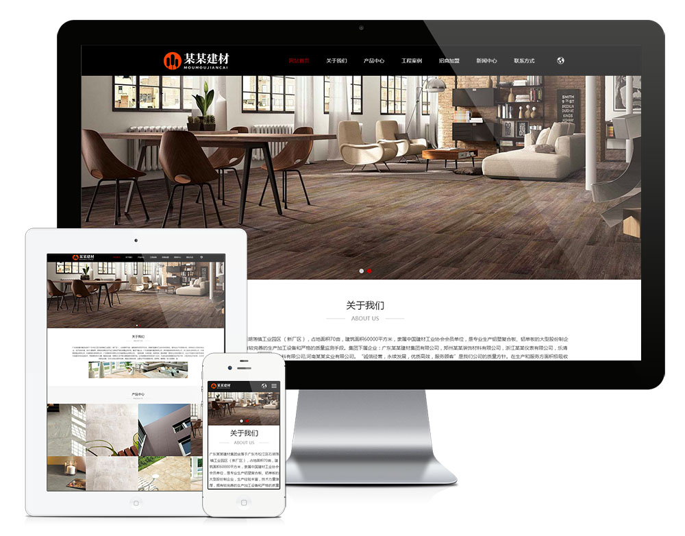 模板编号：28310 响应式中英双语建材展销网站模板